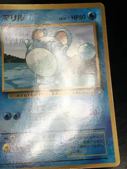 Marill Pokemon 1999 Glossy CoroCoro Neo Promo Japanese VG+ - Image 5