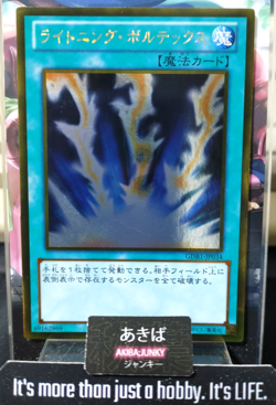 Lightning Vortex Yugioh GDB1-JP034 Gold Rare Yu-Gi-Oh Konami OCG JAPAN - Image 1