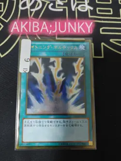 Lightning Vortex Yugioh GDB1-JP034 Gold Rare Yu-Gi-Oh Konami OCG JAPAN - Image 4