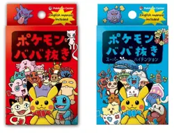 Set Of 2 - Pokemon Babanuki Old maid Cards - Pokemon Center Japan - Sealed - Image 1