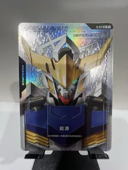 Resource (R-017)(C+) Gundam Card Game Dual Impact . C+• R-017 CHINESE - Image 1
