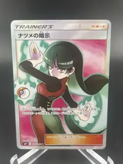Sabrina's Suggestion 109/095 NM Tag Bolt Japanese Pokemon Card TCG - Image 1