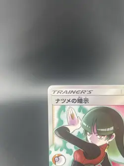 Sabrina's Suggestion 109/095 NM Tag Bolt Japanese Pokemon Card TCG - Image 2
