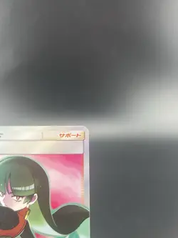 Sabrina's Suggestion 109/095 NM Tag Bolt Japanese Pokemon Card TCG - Image 3