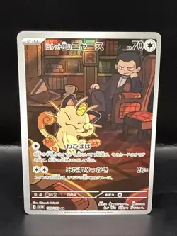 Pokemon Team Rocket's Meowth 109/098 AR Glory of the Rocket Gang - Image 1