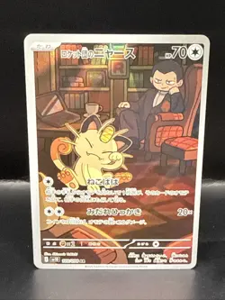 Pokemon Team Rocket's Meowth 109/098 AR Glory of the Rocket Gang - Image 2