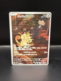 Pokemon Team Rocket's Meowth 109/098 AR Glory of the Rocket Gang - Image 3