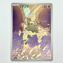 Phanpy 115/106 Sv8: Near Mint Super Electric Breaker Holo Japanese Pokemon TCG - Image 1