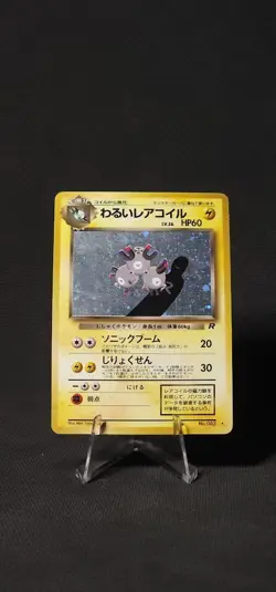 Pokemon Dark Magneton Rocket Gang Holo #82 (Japanese) MP - Image 1
