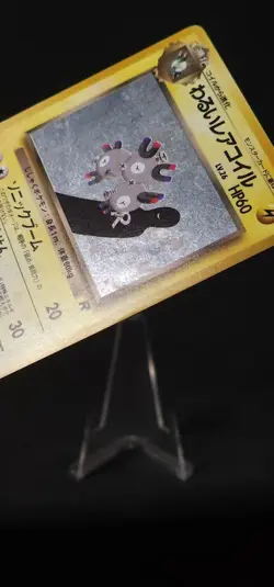 Pokemon Dark Magneton Rocket Gang Holo #82 (Japanese) MP - Image 3