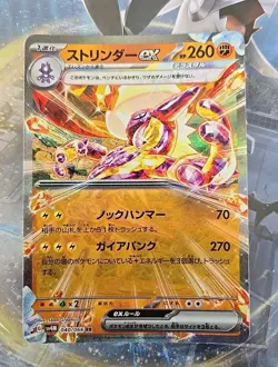 Pokemon TCG Toxtricity ex 040/066 RR Japanese SV4M Future Flash NM - Image 1