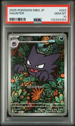 2025 POKEMON JPN MBG-MEGA STARTER SET MEGA GENGAR EX #022 HAUNTER PSA 10 - Image 1