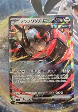 Pokemon TCG Iron Treads ex 132/190 Shiny Treasure EX sv4a Japanese NM - Image 1
