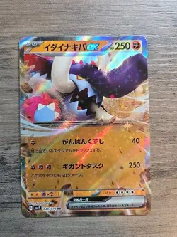 Pokemon TCG Great Tusk ex RR 049/078 SV1S Scarlet ex Japanese NM - Image 1