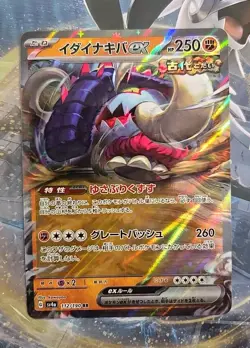 Pokemon TCG Great Tusk ex 112/190 Shiny Treasure EX sv4a Japanese NM - Image 1