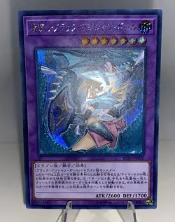 Yugioh Dark Magician Girl the Dragon Knight RC03-JP020 Secret Rare Near Mint #3 - Image 2