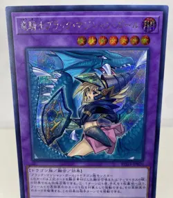 Yugioh Dark Magician Girl the Dragon Knight RC03-JP020 Secret Rare Near Mint #3 - Image 3
