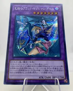 Yugioh Dark Magician Girl the Dragon Knight RC03-JP020 Secret Rare Near Mint #3 - Image 4
