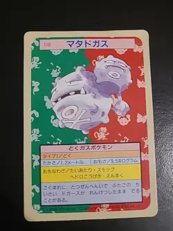 Weezing Topsun #110 Pokemon Card Game Nintendo Green Back Japanese MP/DMG - Image 1