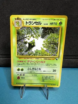 Metapod Vending Machine Cards Series 1 (Blue) Regular (Japanese) - Image 1