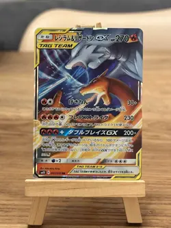 RESHIRAM & CHARIZARD GX 007/095 SM10 RR DOUBLE BLAZE POKEMON JAPANESE HOLO CARD - Image 1