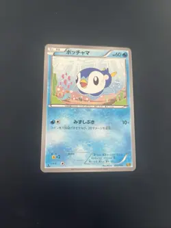 Piplup - EX Battle Boost Unlimited 025/093 BW Japanese Pokemon Card NM/LP - Image 1