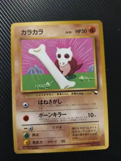 Marowak 105 Vending Series Promo Vintage Pokemon Card Game Japanese LP 🇨🇦 - Image 1