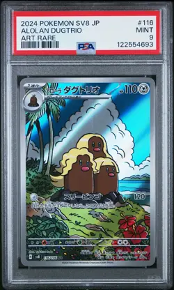 2024 POKEMON JPN SV8-SUPER ELECTRIC BREAKER ART RARE #116 ALOLAN DUGTRIO PSA 9 - Image 1