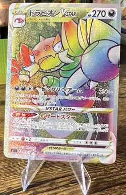 DRAPION VSTAR 119/100 NM RAINBOW HYPER RARE S11 LOST ABYSS POKEMON JAPANESE - Image 3