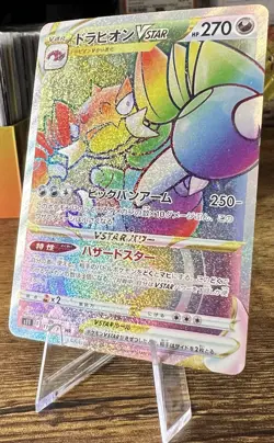 DRAPION VSTAR 119/100 NM RAINBOW HYPER RARE S11 LOST ABYSS POKEMON JAPANESE - Image 4