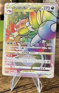 DRAPION VSTAR 119/100 NM RAINBOW HYPER RARE S11 LOST ABYSS POKEMON JAPANESE - Image 5