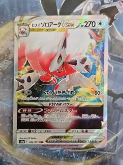 Pokemon TCG Hisuian Zoroark VSTAR 062/071 Holo Foil VSTAR Universe S12a NM - Image 1