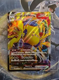 Pokemon TCG Regieleki VMAX 034/098 Paradigm Trigger Japanese NM - Image 1