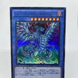 Yugioh Blue-Eyes Chaos MAX Dragon MVP1-JP004 KC Ultra Rare Near Mint #4 - Image 2