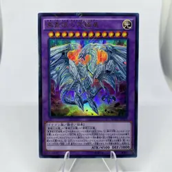 Yugioh Neo Blue-Eyes Ultimate Dragon MVP1-JP001 KC Ultra Rare Near Mint #4 - Image 1