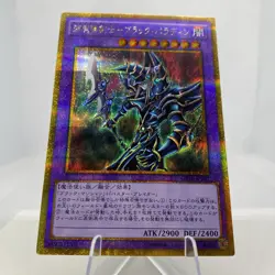 Yugioh Dark Paladin GP16-JP007 Gold Secret Rare Near Mint #4 - Image 3