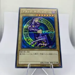 Yugioh Dark Magician 15AX-JPY01 Secret Rare Near Mint - Image 3