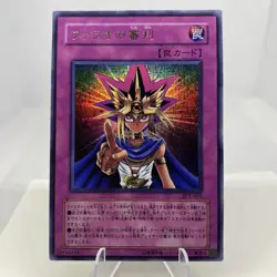 Yugioh Judgment of the Pharaoh JCY-001 Ultra Rare Exzellent - Image 1