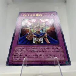Yugioh Judgment of the Pharaoh JCY-001 Ultra Rare Exzellent - Image 4