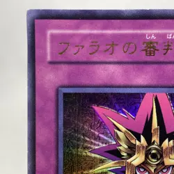 Yugioh Judgment of the Pharaoh JCY-001 Ultra Rare Exzellent - Image 5