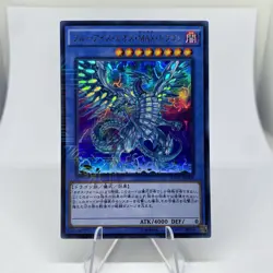 Yugioh Blue-Eyes Chaos MAX Dragon MVP1-JP004 KC Ultra Rare Near Mint #3 - Image 1