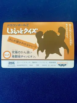 Dragon Ball Z Vintage Prism Card IN-009 Goku Holographic Japan Amada Style - Image 2