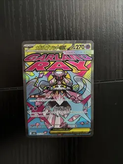 Mega Diancie ex MA 227/193 M2a MEGA Dream ex - Pokemon Card Japanese MEGA NM - Image 2