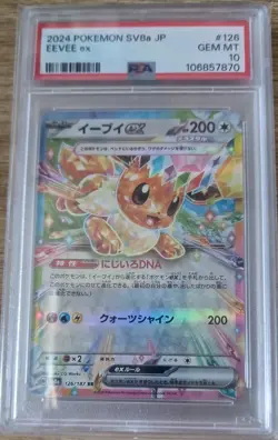 Pokemon Eevee EX TCG Card 126/187 SV8a Terastal Festival Japanese Edition Psa10 - Image 1