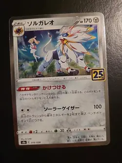 Solgaleo - 016/028 - 25th Anniversary Holo Rare Lillie Japanese Pokemon Card NM - Image 1