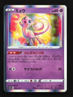 Mew 052/172 NM VSTAR Universe Japanese Pokemon Card TCG - Image 1