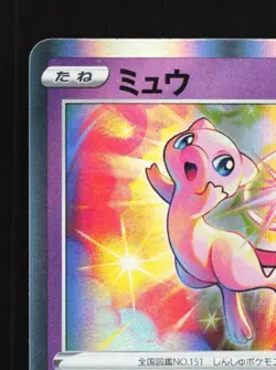 Mew 052/172 NM VSTAR Universe Japanese Pokemon Card TCG - Image 4