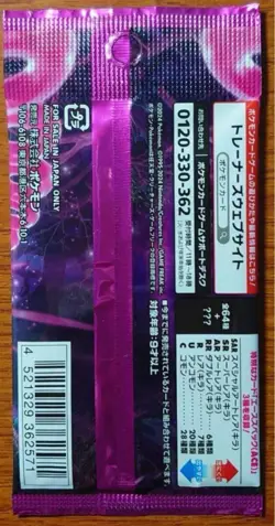 1 PACK Night Wanderer SV6a Japanese Pokemon Card Scarlet Violet TCG Sealed NEW - Image 3