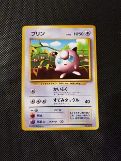 Jigglypuff CoroCoro Promotional Cards Japanese LP - Image 1