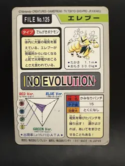 Electabuzz No.125 Pokemon Card Carddass Very Rare BANDAI Japanese 1997 F/S - Image 2